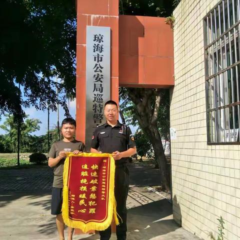 快速破案挽损失，群众致谢送锦旗