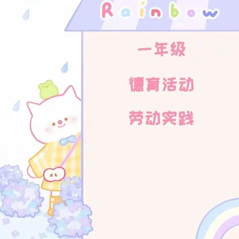 一年级4班寒假社会实践活动