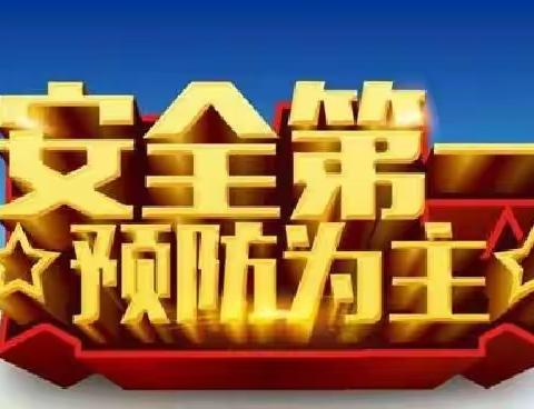 【党建引领】珍爱生命  安全“童”行——靖远县东升镇希望幼儿园安全演练系列活动