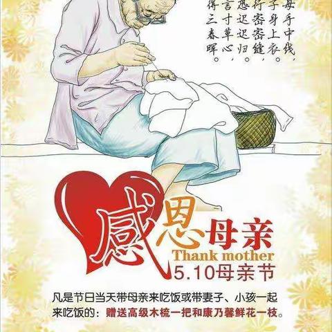 爱在心中，感恩更美——柳林小学三年级组母亲节活动剪影