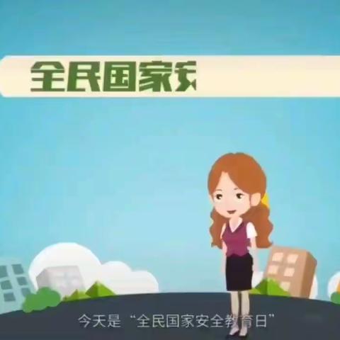 致敬   国家安全——记柳小三年级线上升旗仪式暨国家安全教育日主题活动