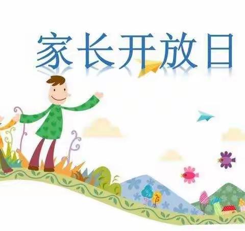 幸福相约，见证成长 ——机关二幼小一班 家长开放日活动