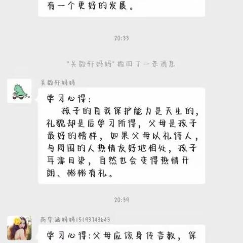 “善良教育”给孩子美好未来