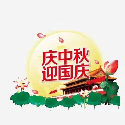 【九月】洪江市幼儿园小五班——当“国庆”遇上“中秋”，喜迎中国节🇨🇳