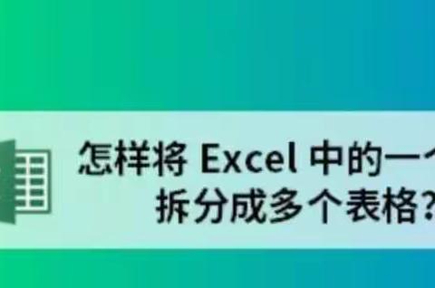 用Excel制作表格