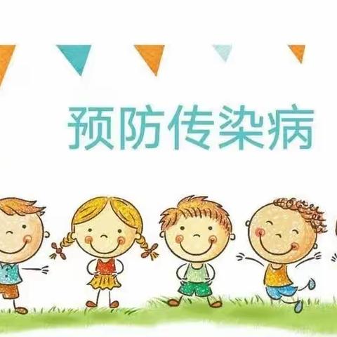 巴彦呼舒第七小学关于“五 一”假期疫情防控、春季传染病预防致家长一封信