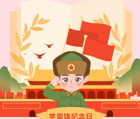 讲雷锋故事，学雷锋精神--车盘七一小学学雷锋讲故事比赛