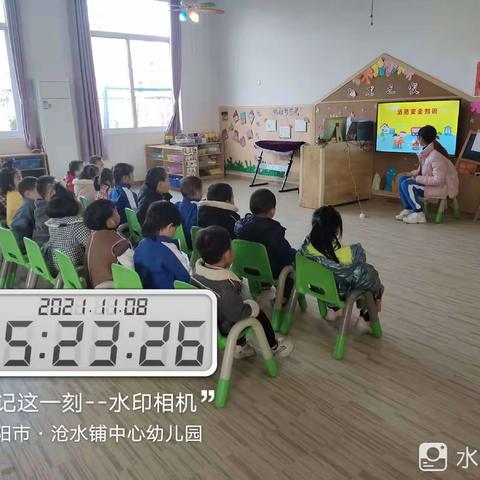 沧水铺中心幼儿园小四班消防主题活动