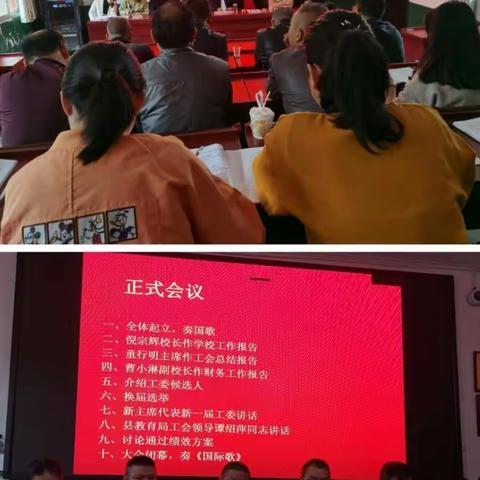 凝心聚力谱新篇——南坑镇妙泉学校第八届职工代表大会