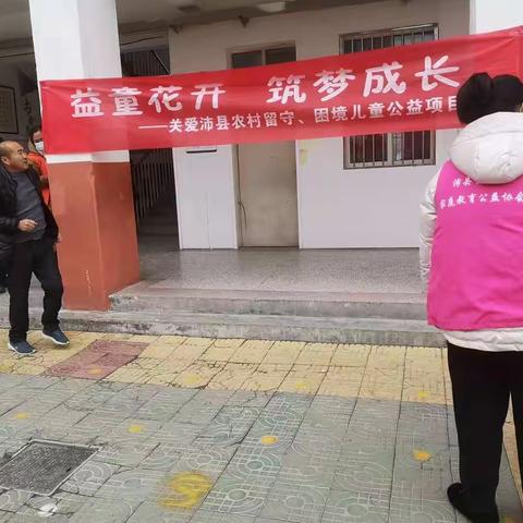 益童花开，助梦成长走进敬安小学