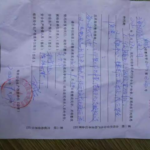 三亚市国创经济适用房开发建设有限公司安全生产整改情况