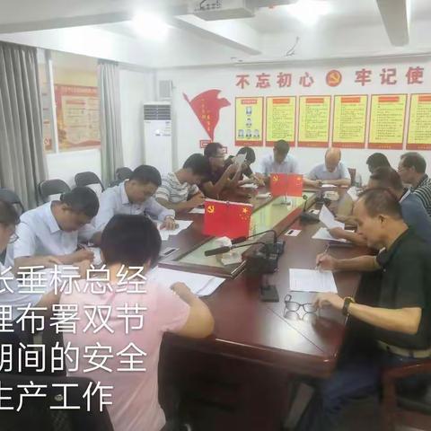 国创经济适用房开发建设有限公司