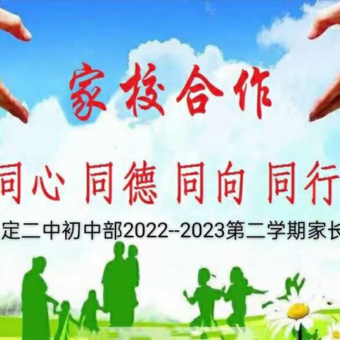 春暖已花开    共育向未来——平定二中初中部七年级家长会纪实