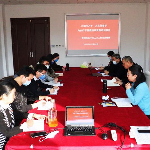 培训二部党支部开展“从细节入手  从实处着手    为央行干部提供高质量培训服务”主题党日活动