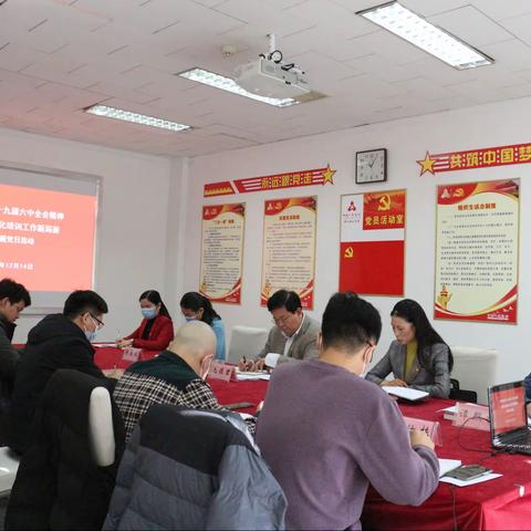 培训二部党支部开展“贯彻落实十九届六中全会精神 开创市场化专项培训工作新局面”主题党日活动