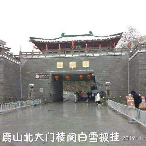 岳鹿山赏雪行2019.01.02