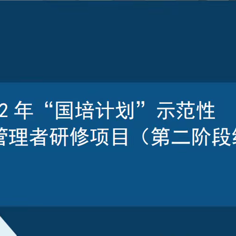 联合教研重实效  区域共享促提升——“国培计划”线上研修第四小组11月2日汇报