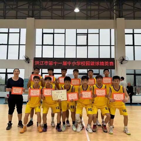 洪江市实验中学：在洪江市篮球精英赛中勇夺男篮、女篮双冠