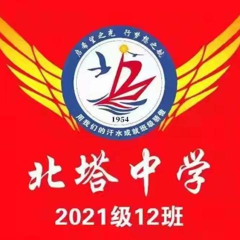 “劳动最快乐，收获并成长”银川二中北塔分校七12班五一劳动成果展