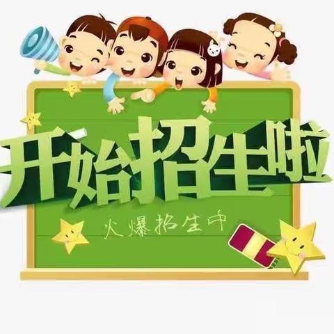 柳州市柳南区富华苑幼儿园2021年春季学期开始报名啦