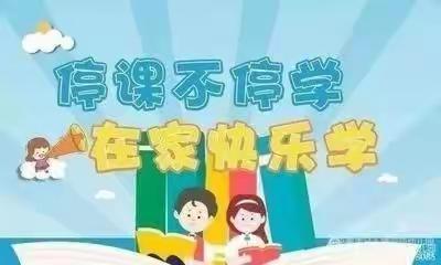 “停课不停学不停教”平果市果化镇同心幼儿园幼儿居家亲子游戏活动指导（一）