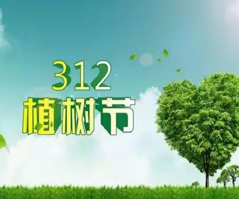 八里庄小学三年级植树节“齐抗疫，共护绿”主题活动