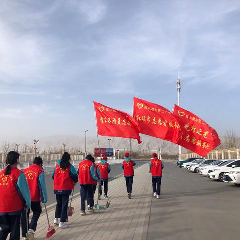 弘扬雷锋精神，书写新时代雷锋故事———库尔勒市第二十中学党建带群团学雷锋活动