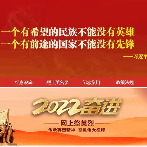 2022·奋进·网上祭英烈——库尔勒市第二十中学