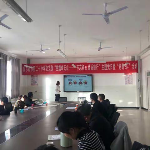 学习二十大精神 踔厉奋发新征程———库尔勒市第二十中学学习党的二十大专题报告