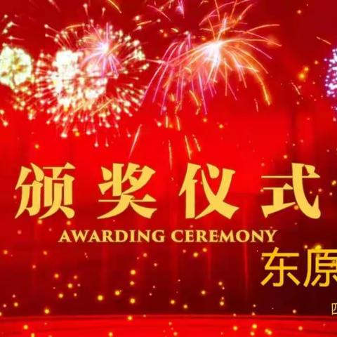 定制专属车票 启航全新征程—东原小学四年级二班开展新学期第一次主题班会