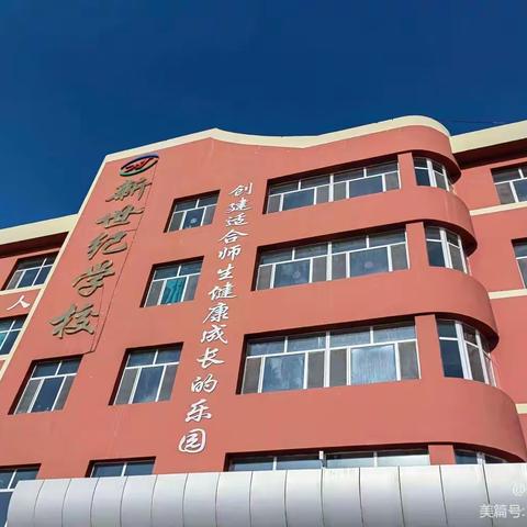 “值周”风采，“集体”魅力——九年十三班新学期第一次值周纪实