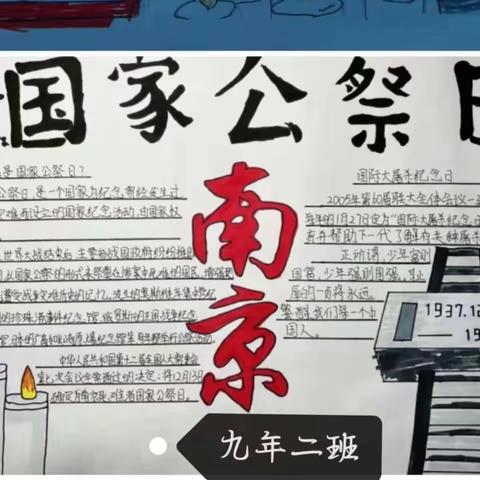 铭记历史，珍爱和平—通辽市新世纪学校九年级线上德育活动