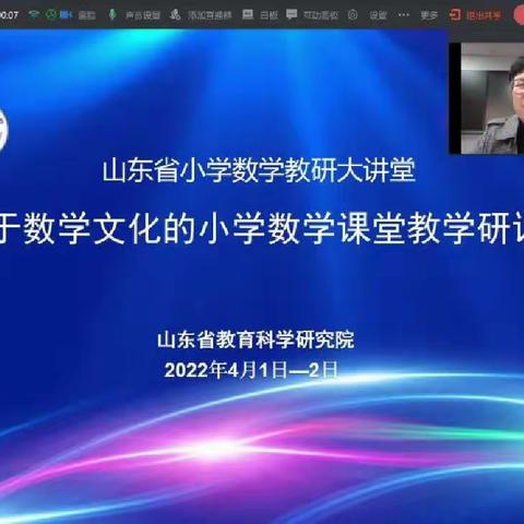 弘扬数学文化 感受数学魅力