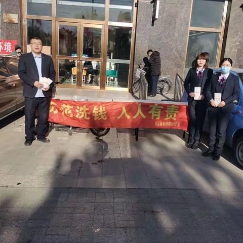 反洗钱下半年宣传