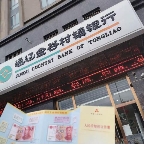 金融标准 为民利企