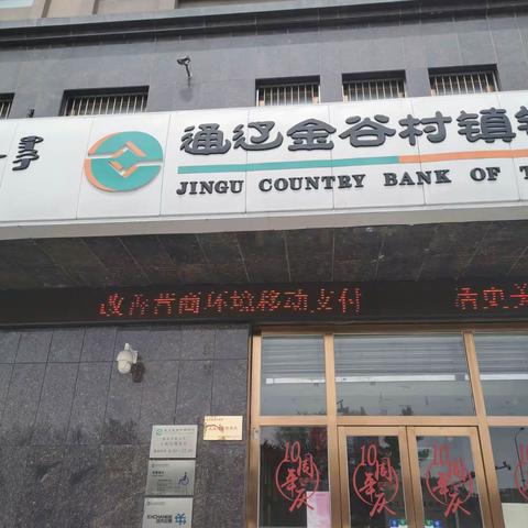 央行支付，中流砥柱