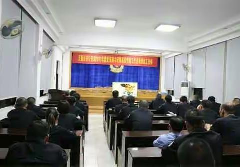 五指山市公安局组织全体党员收看2018年第一期“两学一做”电视夜校