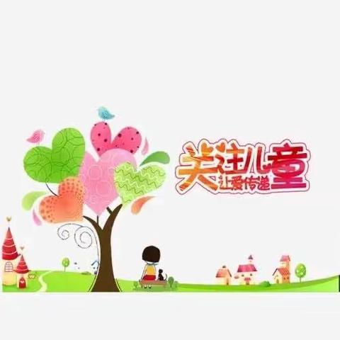 关爱学生，幸福成长——曲陌乡总校尧子营小学