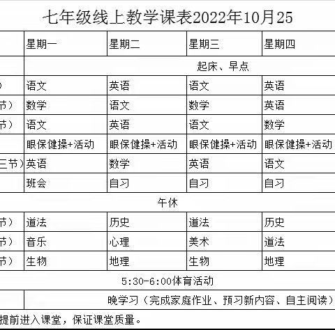 “疫”起上网课，网课也精彩（副本）