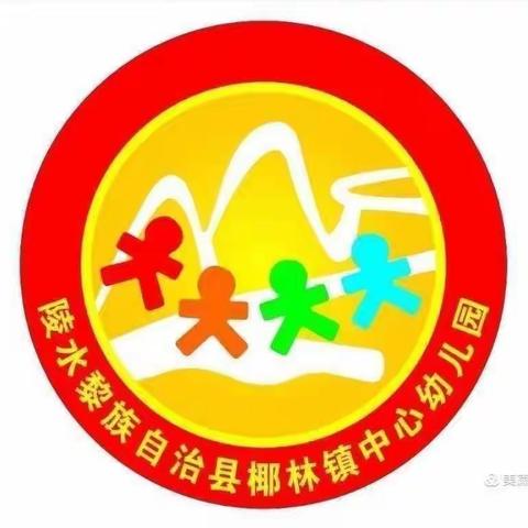 停课不停学，隔疫不隔学”——陵水黎族自治县椰林镇中心幼儿园线上教学活动