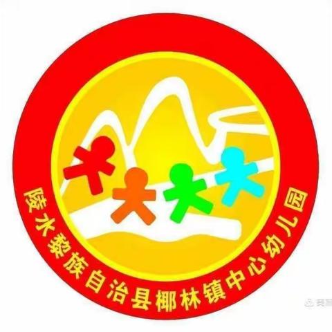 陵水黎族自治县椰林镇中心幼儿园“儿童友好” 班级图书角