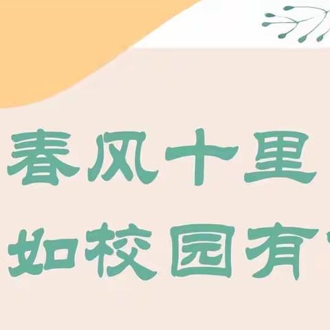 “返校复课”健康安全我知道——鼓楼中心校线上主题班会