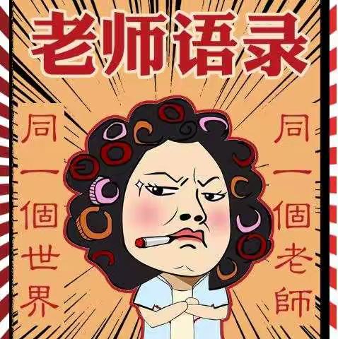 教师节快乐