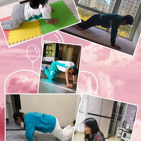 北重一小线上教研活动《停课不停学，体育伴我成长》