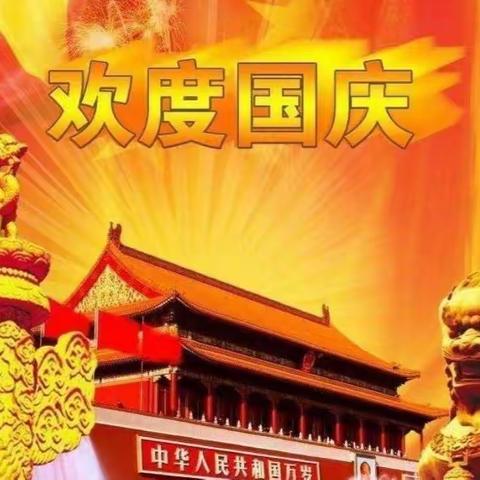 敦煌市中天建业物业管理有限公司工作周报——10月第1周