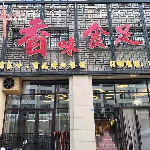 天山第二小学六年一班张艺涵职业体验之旅