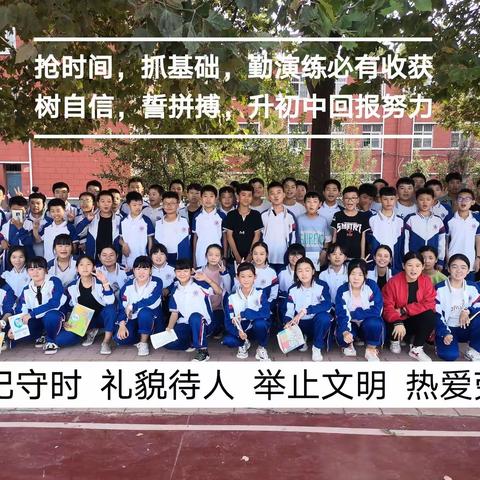 濮阳油田英杰学校  七年级四班  自励诗