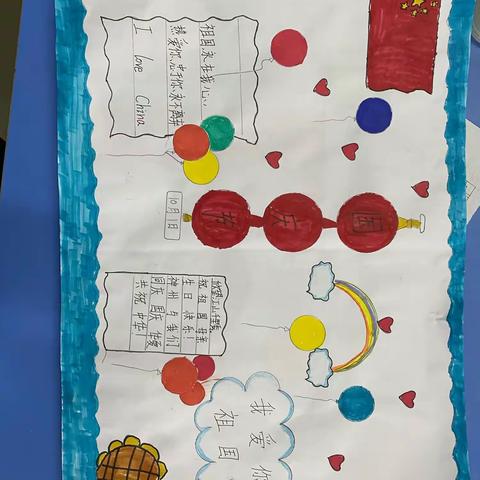 七年级5班  庆贺国庆中秋