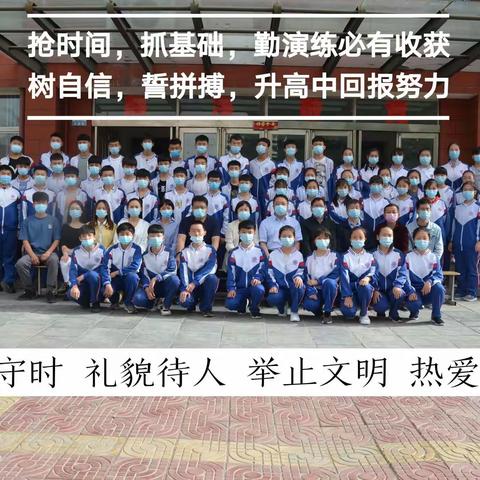 九年级四班——立目标，守规矩，迎接中考