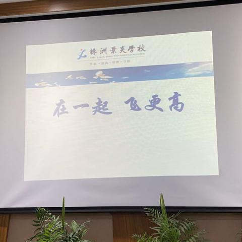 家校共建  共同成长，         ——校家委会学习内容